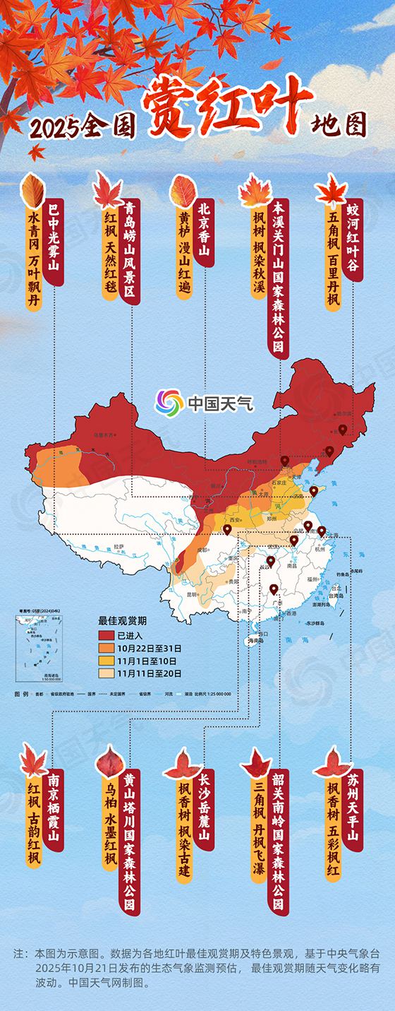 赏红正当时！全国赏红叶地图出炉 十大观赏地带你体验不同秋色